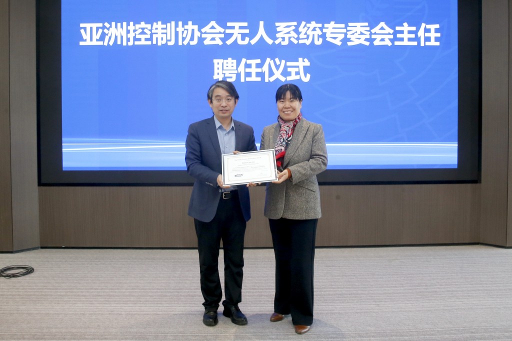 自主智能无人系统与具身智能学术论坛暨亚洲控制协会无人系统专业委员会成立大会在米乐mile官方网站隆重召开图片4.jpg