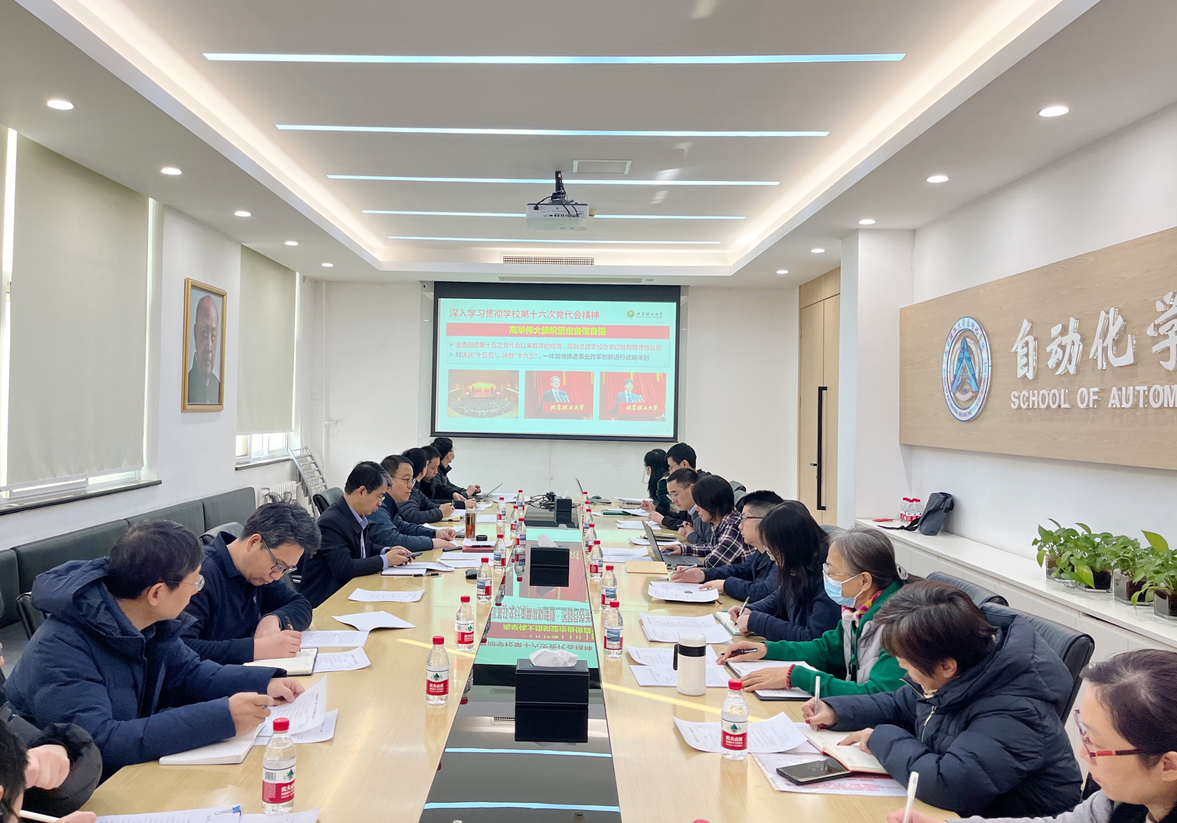 米乐mile官方网站学习学校第十六次党代会精神.jpg